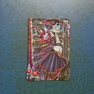 クロスブレイド  超4弾  DGR  超越大魔王ロムドラド