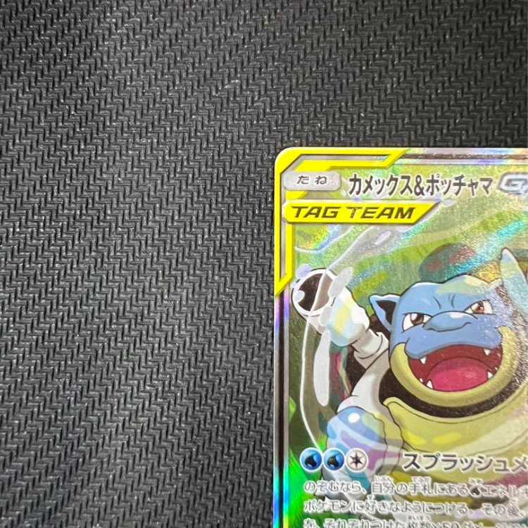 Blastoise&PiplupGX SA