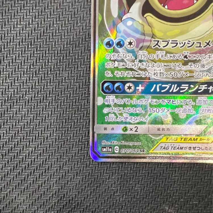 Blastoise&PiplupGX SA