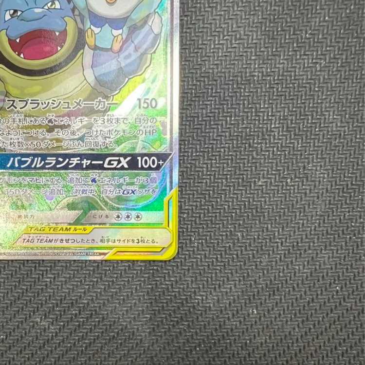 Blastoise&PiplupGX SA