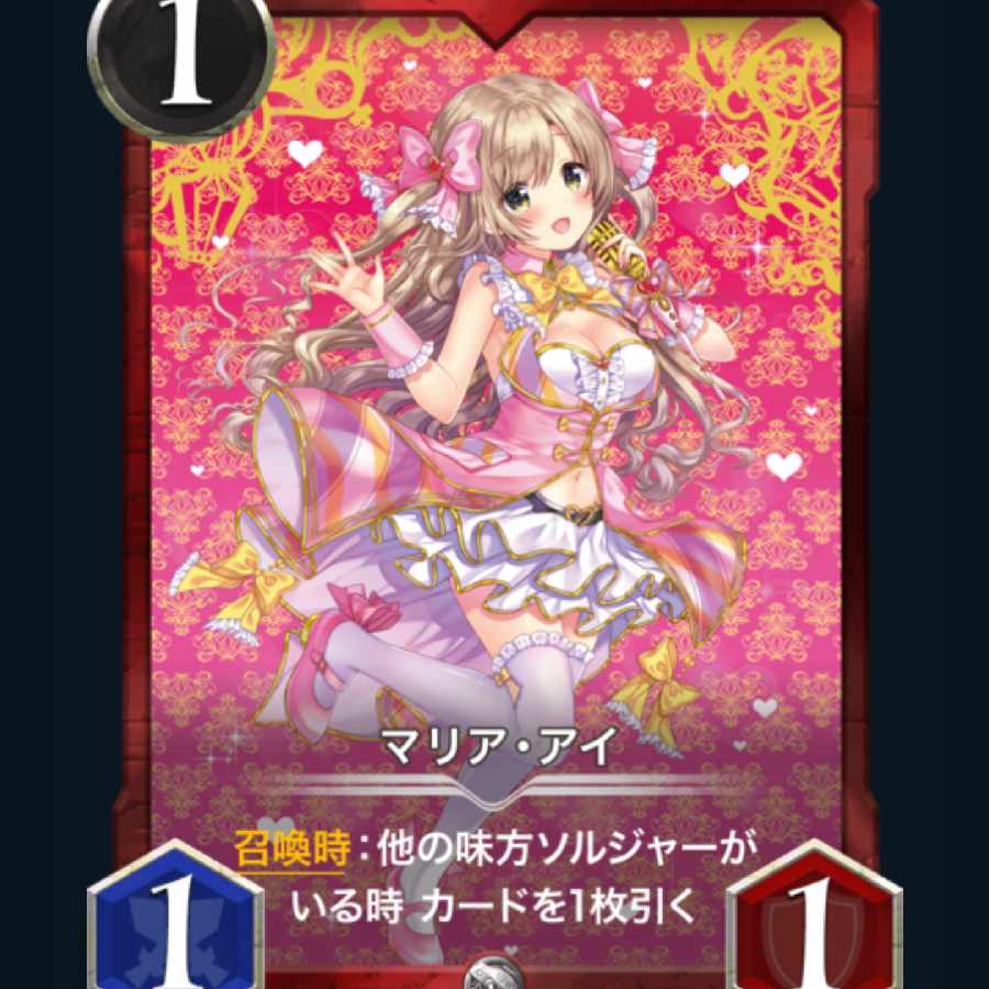 [2枚] マリア･アイ