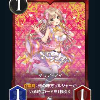 [2枚] マリア･アイ