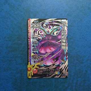 クロスブレイド  超5弾  DGR  暗黒神ラプソーン②