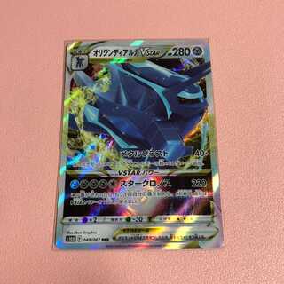 オリジンディアルガVSTAR RRR 049/067