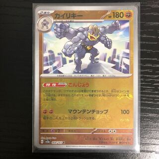 カイリキー(マスターボール柄/ミラー仕様) R 068/165