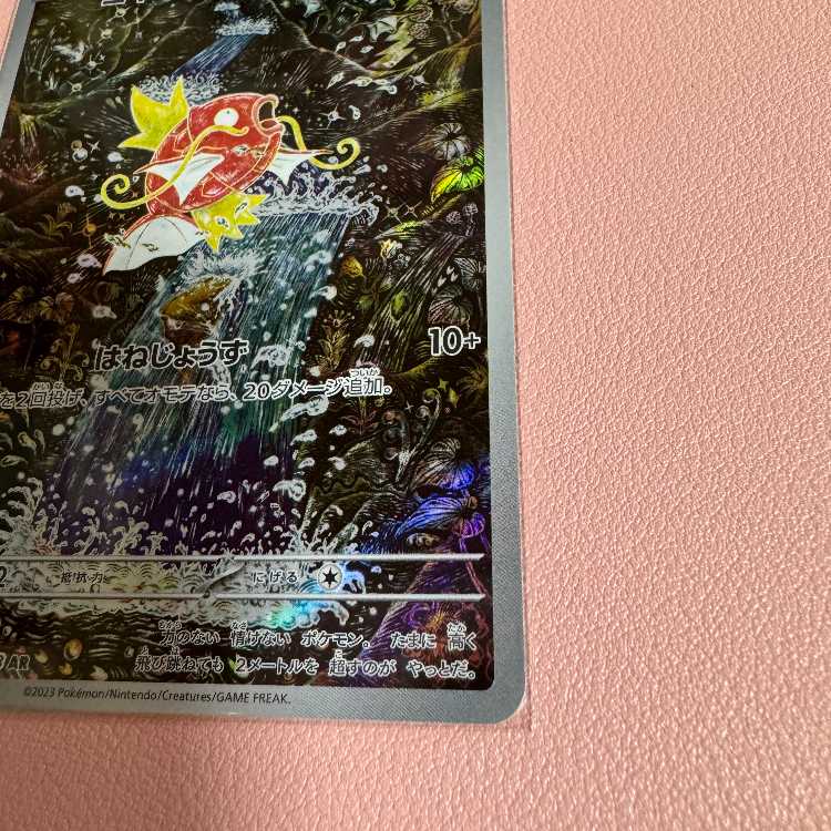 Magikarp AR 080/073