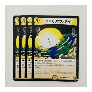 Apocalypse Day 4 copies