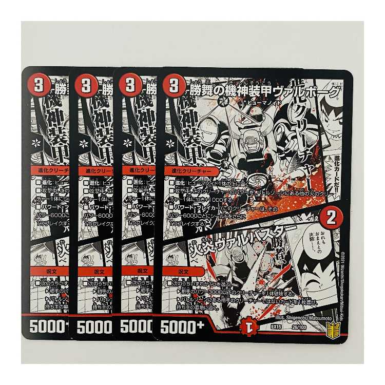 Kishin Armored Valborg of Katsumai｜Flare Valvastar 4pcs.