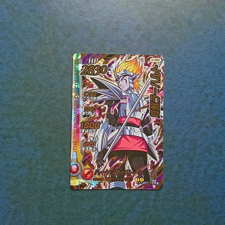 クロスブレイド  EX1弾  GR  覚醒ラーハルト