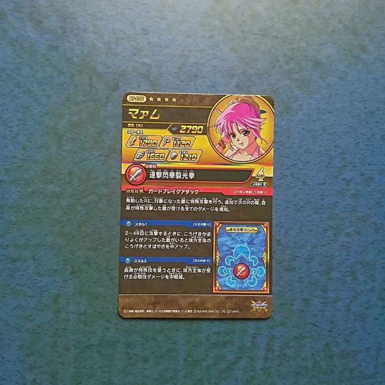 クロスブレイド EX1弾 GR マァム