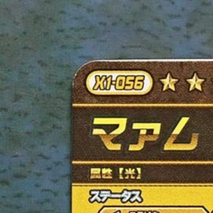 クロスブレイド EX1弾 GR マァム