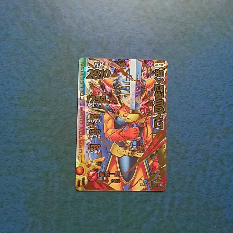 クロスブレイド  EX1弾  GR  ロトの血を引く者