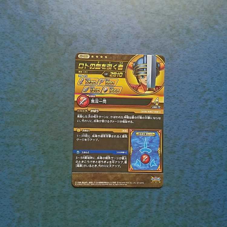 クロスブレイド  EX1弾  GR  ロトの血を引く者