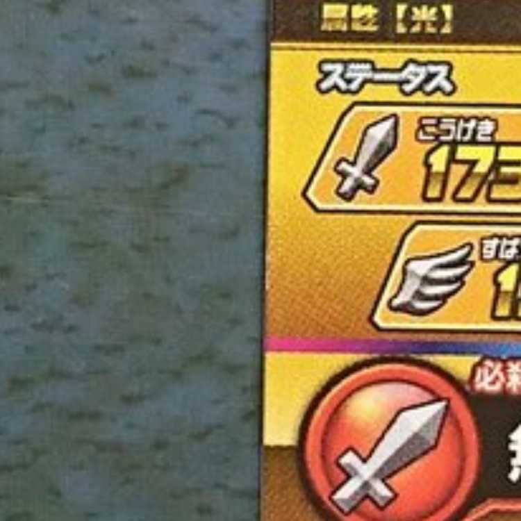 クロスブレイド  EX1弾  GR  ロトの血を引く者