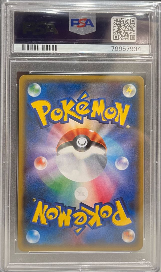 スイレン SR 118/114 PSA10 (Used) （255139693）| magi -TCG