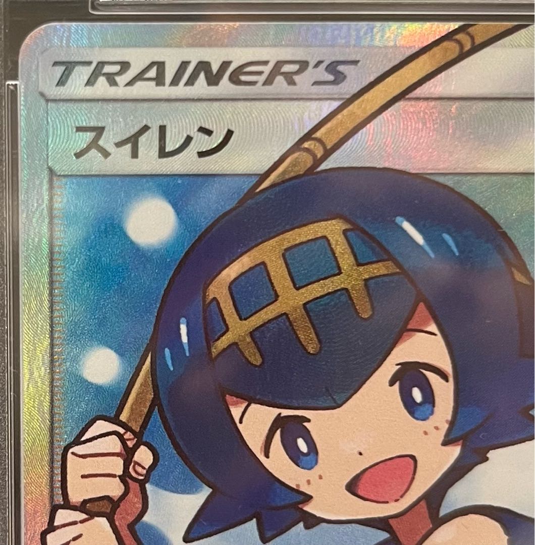 登場! 118/114 SR スイレン PSA10 -TCG magi （255139693）| (Used) ポケモンカードゲーム
