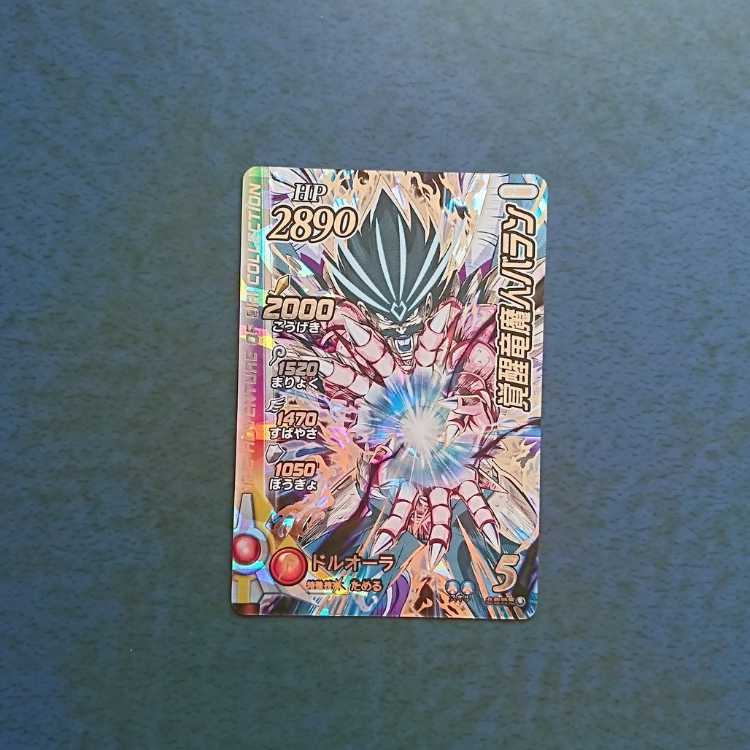 クロスブレイド  EX1弾  SEC  覚醒竜魔人バラン