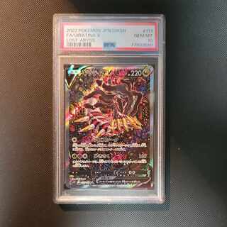 GiratinaV SR 111/100