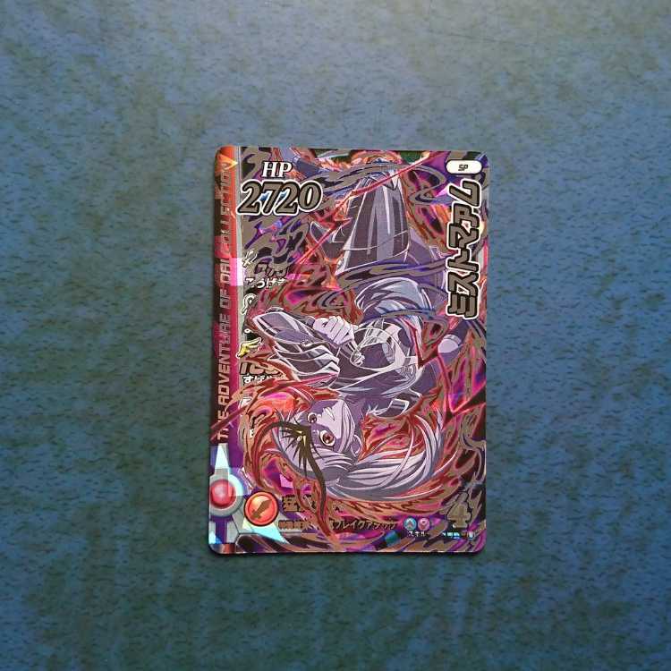 クロスブレイド EX1弾 SP ミストマァム