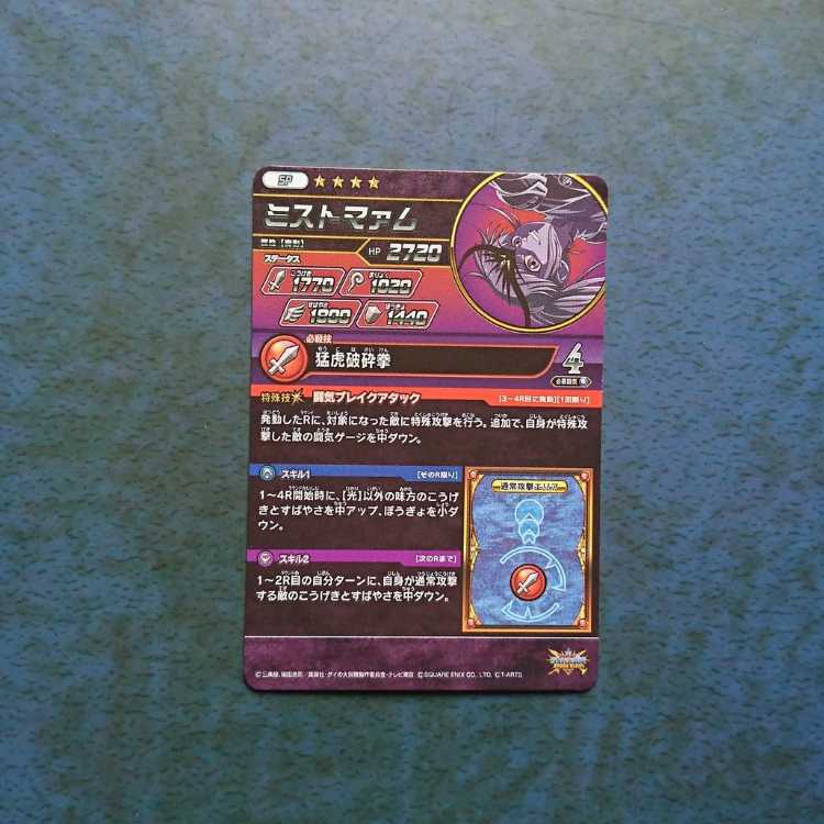 クロスブレイド EX1弾 SP ミストマァム