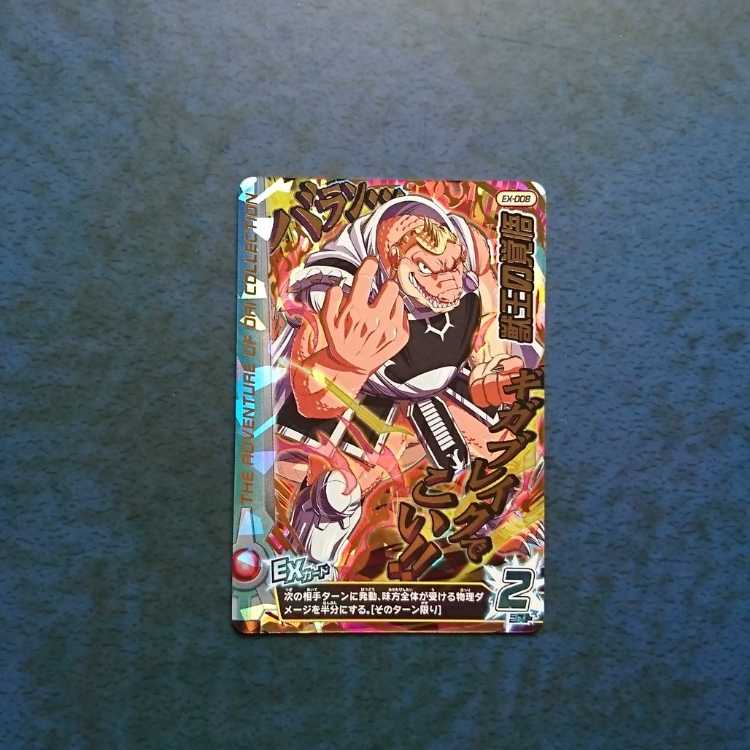 クロスブレイド  EX1弾  EX  獣王の覚悟