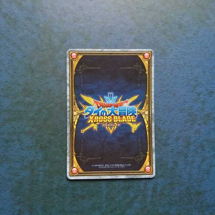 クロスブレイド  EX1弾  EX  獣王の覚悟