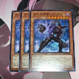 Radian, the Multidimensional Kaiju Normal 3 copies