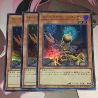 Lonefire Blossom Super Rare JP002