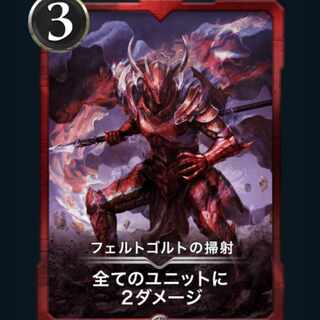 Feldgolt Strafe Cryptospells/Ku Squirrel Pe