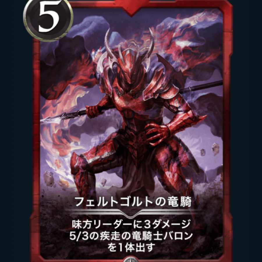 Feltgold's Dragon Rider Cryptospells/Ku Squirrel Pe