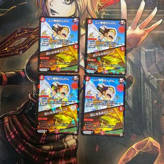 ムシ無視のんのん/灰になるほどヒート　プロモ