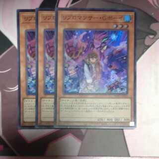 リブロマンサー・Gボーイ スーパーレア JP015 3枚