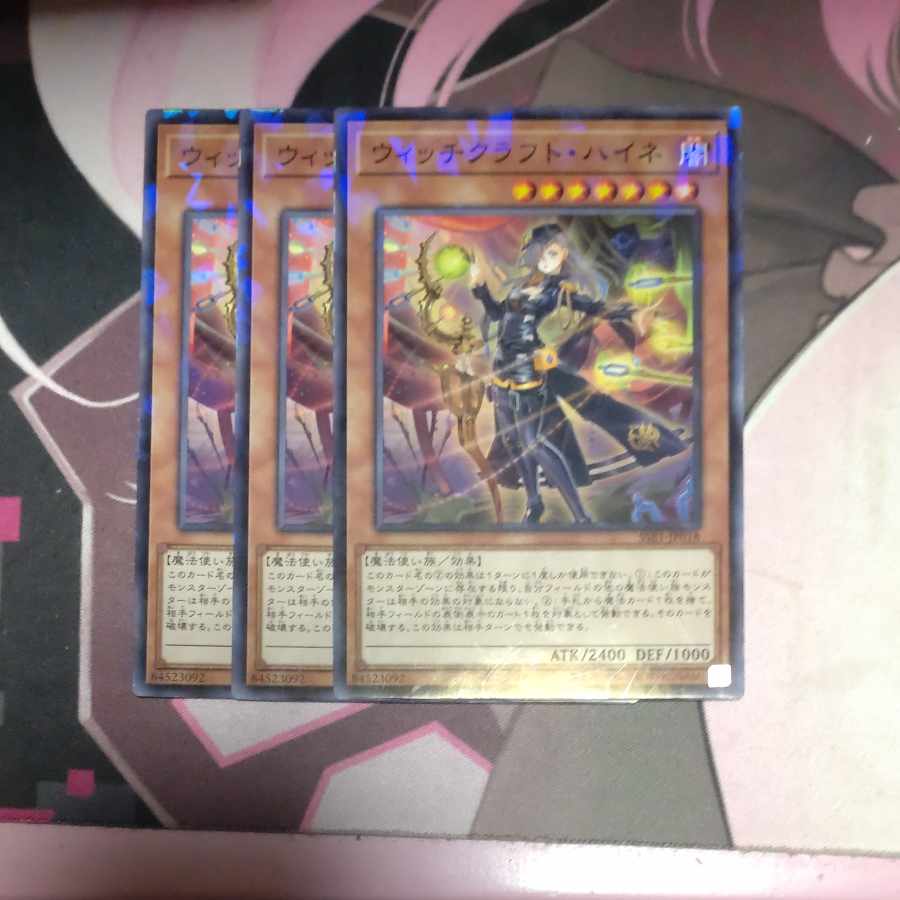 Witchcrafter Haine Parallel Normal JP018 3