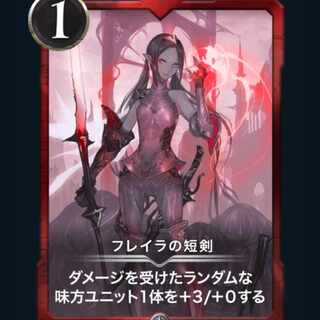 フレイラの短剣