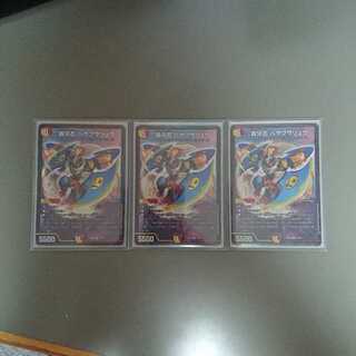 轟牙忍 ハヤブサリュウ