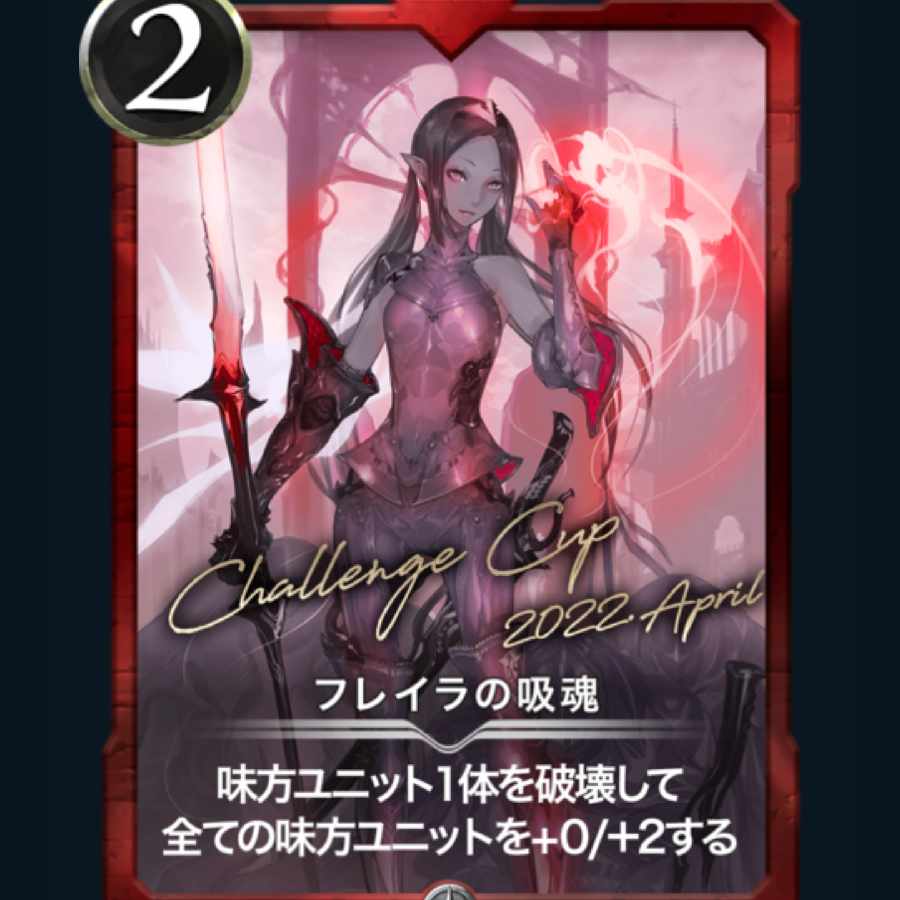 Syphon Soul of Freira Cryptospells/Ku Squirrel Pe