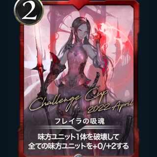 Syphon Soul of Freira Cryptospells/Ku Squirrel Pe