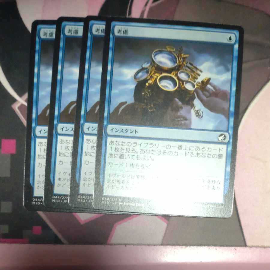 Consider Common 44/277 4 sheets