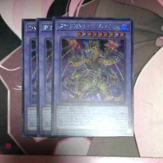 Predaplant Triphyoverutum Secret Rare JP039 3 copies
