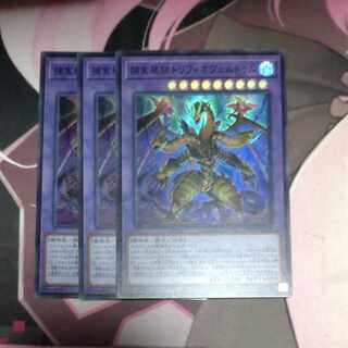 捕食植物トリフィオヴェルトゥム スーパーレア JP039 3枚