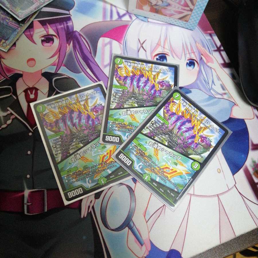 ステゴロカイザー 3枚