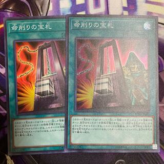 Card of Demise Super Rare JP036