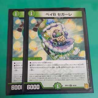 Bay B Segale U 44/95