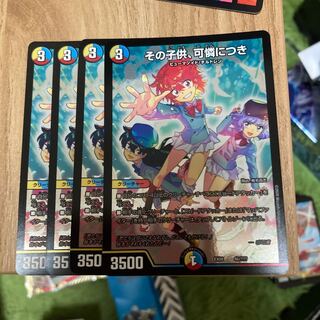 The child is adorable. 46/?