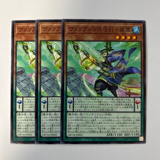 11168 ヴァリアンツの弓引-西園 ノーマル JP002