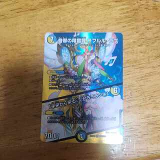 音卿の精霊龍 ラフルル・ラブ｜「未来から来る、だからミラクル」 SR 20/138