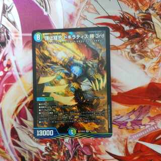 頂上縫合 ドギラディス勝3rd SR 18/112