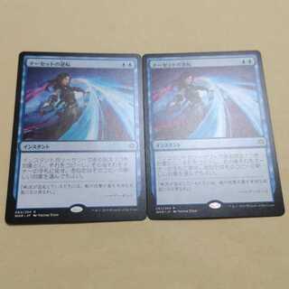 MTG ナーセットの逆転 2枚セット 日本語 WAR レア