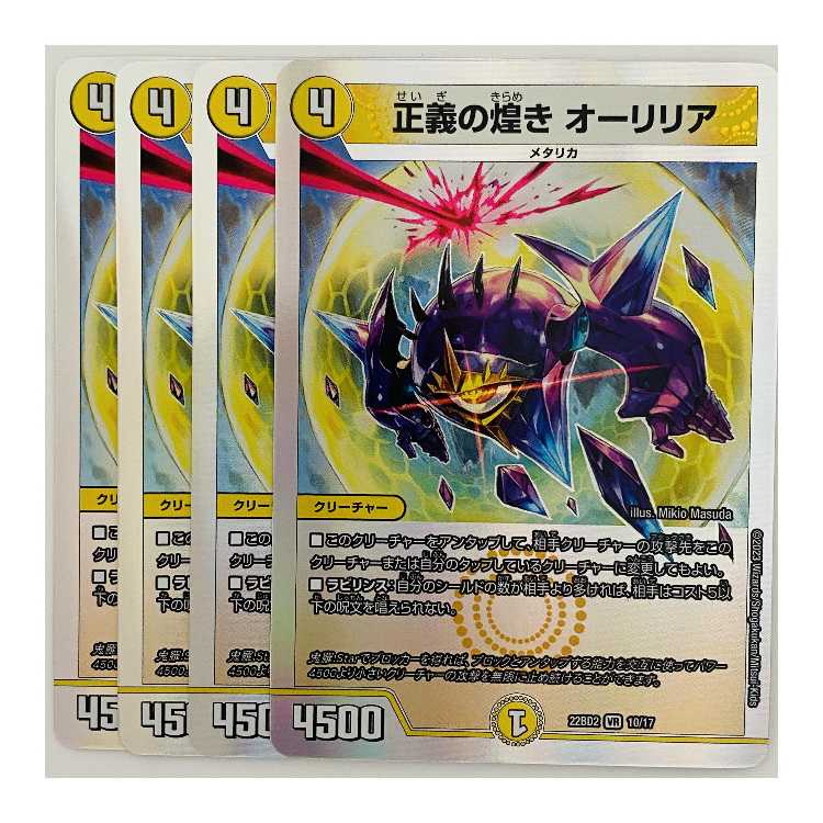 Glimmer of Justice, Aurilia, 4 sheets, DM-22-BD-2-10