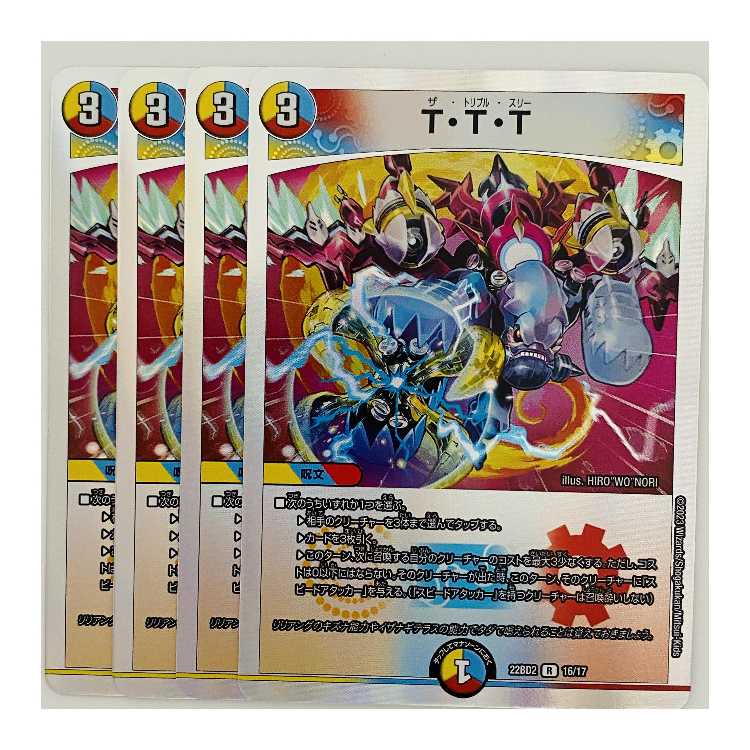 T.T.T. 4 sheets DM-22-BD-2-16